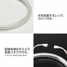 LEDイカリング エンジェルリング 拡散カバー付き アンバー 90mm SMD LED OZ108_画像3