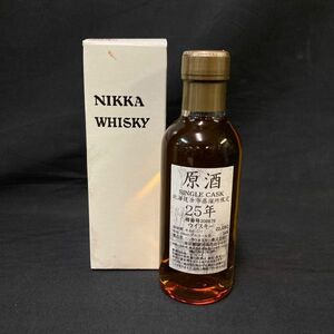 DLe447Y06 未開封 古酒 未開栓 NIKKA ニッカ WHISKY ウイスキー 25年 北海道余市蒸溜所限定