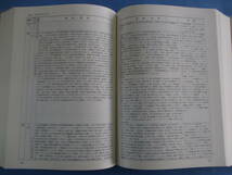 「日本史総合年表」　旧石器時代～１９９９年　政治・経済・社会・文化全般　函あり　加藤友康他編　吉川弘文館_画像6