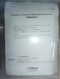 ★【非売品/未開封】YAMAHA 卓上カレンダー 2024(令和6年) ラバーウッド万年 ヤマハネットワーク プレゼントキャンペーン 抽選【送料無料】