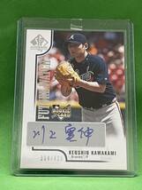 MLB　アトランタ・ブレーブス　川上憲伸　漢字　直筆サインカード　２００９　UPPER DECK　４２５枚限定　プロ野球　③_画像1