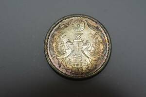 （１３１－F）阿波コイン　小型五十銭銀　昭和11年　未使用品クラス　五十銭銀貨