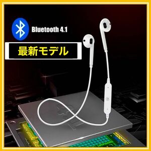 新品 ワイヤレス イヤホン 首掛け マイク内蔵 小型軽量 操作簡単　Bluetooth iPhone & Android 対応 白