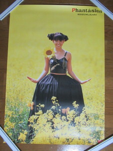当時物 小泉今日子 ポスター 59.5cm×84cm Phantasion 花畑 ビクター JVC 厚紙 非売品