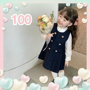 100 ワンピース 女の子 金ボタン プリーツ 濃紺 卒園式 入学式 発表会
