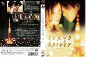 東京タワー DVD※同梱発送12枚迄OK！ 6a-7532