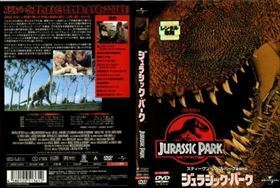 ジュラシック・パーク DVD※同梱発送12枚迄OK！ 6a-1371