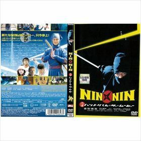 ＮＩＮ×ＮＩＮ忍者ハットリくんザ・ムービー DVD※同梱発送12枚迄OK！ 6a-7820