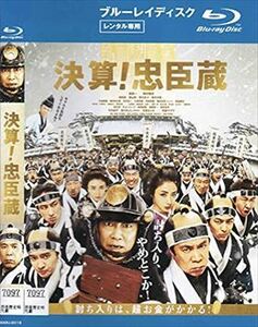 決算！忠臣蔵 blu-ray※同梱12枚迄OK！ 6c-0432