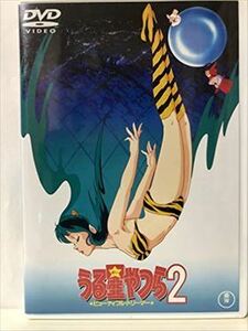 うる星やつら２ ビューティフル・ドリーマー DVD※同梱発送12枚迄OK！ 6b-3662