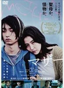 ＭＯＴＨＥＲ マザー DVD※同梱発送12枚迄OK！ 6a-8247