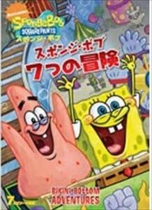 スポンジ・ボブ ７つの冒険 DVD※同梱発送12枚迄OK！ 6b-0760