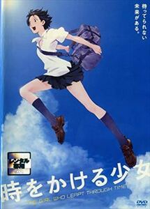 時をかける少女 アニメ DVD※同梱発送12枚迄OK！ 6b-3553