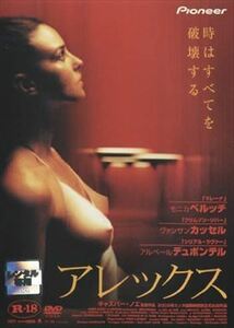 アレックス デラックス版 DVD※同梱発送12枚迄OK！ 6a-0094