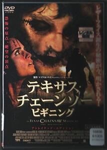 テキサス・チェーンソー・ビギニング DVD※同梱発送12枚迄OK！ 6a-2276