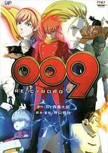 009 RE：CYBORG DVD※同梱発送12枚迄OK！ 6b-0139