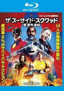 ザ・スーサイド・スクワッド 極悪党、 blu-ray※同梱12枚迄OK！ 6c-0729