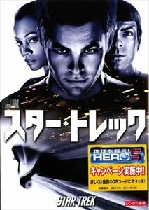 スター・トレック STAR　TREK DVD※同梱発送12枚迄OK！ 6a-1318