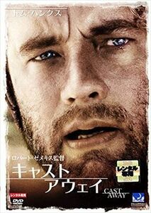 キャスト・アウェイ DVD※同梱発送12枚迄OK！ 6a-2944