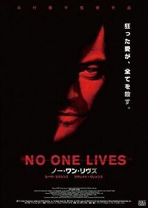 ＮＯ ＯＮＥ ＬＩＶＥＳ ノー・ワン・リブズ DVD※同梱発送12枚迄OK！ 6a-2297