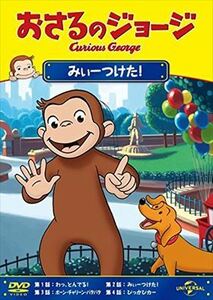 おさるのジョージ みぃーつけた！ DVD※同梱発送12枚迄OK！ 6b-0893