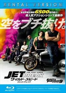 ワイルド・スピード ジェットブレイク blu-ray※同梱12枚迄OK！ 6c-0720