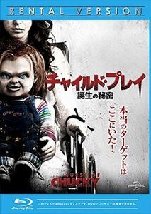 チャイルド・プレイ 誕生の秘密 blu-ray※同梱12枚迄OK！ 6c-0860