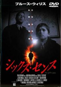 シックス・センス DVD※同梱発送12枚迄OK！ 6a-1690