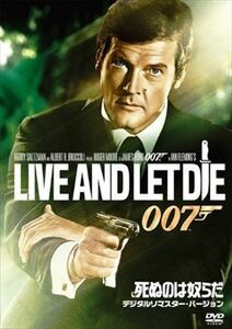 007 死ぬのは奴らだ デジタルリマスター・バージョン DVD※同梱発送12枚迄OK！ 6a-4469