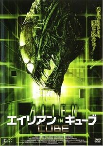 エイリアン・イン・キューブ DVD※同梱発送12枚迄OK！ 6a-1014