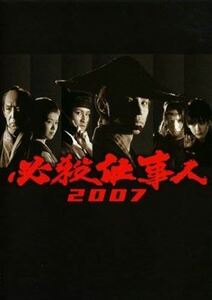 必殺仕事人 ２００７ DVD※同梱発送12枚迄OK！ 6b-3384