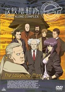 攻殻機動隊Ｓ．Ａ．Ｃ． The Laughing Man DVD※同梱発送12枚迄OK！ 6b-3492