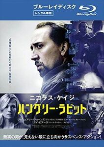 ハングリー・ラビット blu-ray※同梱12枚迄OK！ 6c-0818