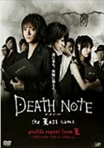 DEATH NOTE：profile report from L DVD※同梱発送12枚迄OK！ 6a-8663