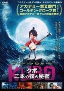 ＫＵＢＯ クボ 二本の弦の秘密 DVD※同梱発送12枚迄OK！ 6b-0541