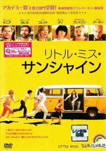 リトル・ミス・サンシャイン DVD※同梱発送12枚迄OK！ 6a-0208