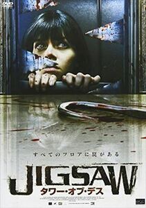 ＪＩＧＳＡＷ タワー・オブ・デス DVD※同梱発送12枚迄OK！ 6a-1745