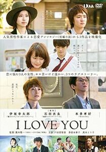 I LOVE YOU DVD※同梱発送12枚迄OK！ 6a-7323