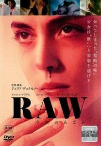 ＲＡＷ 少女のめざめ DVD※同梱発送12枚迄OK！ 6a-2345