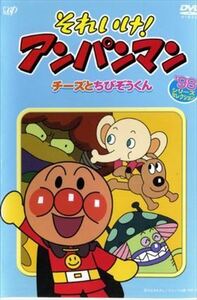 それいけ！アンパンマン’９８ DVD※同梱発送12枚迄OK！ 6b-1979