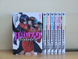 バジリスク～桜花忍法帖～ 7巻【全巻セット】※150冊迄同梱ok! 2aa1298