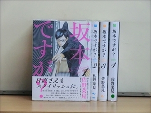 坂本ですが？ 4巻【全巻セット】★150冊迄同梱ok★ 2l-4442