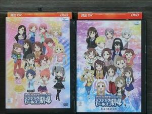 アイドルマスター シンデレラガールズ劇場 全2巻セット DVD※同梱12枚迄OK！4a-0291