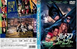 バットマン フォーエヴァー DVD※同梱発送12枚迄OK！ 6a-0911