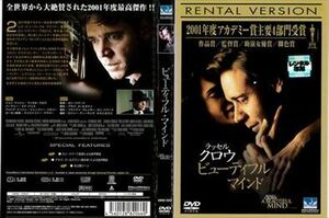 ビューティフル・マインド DVD※同梱発送12枚迄OK！ 6a-3075