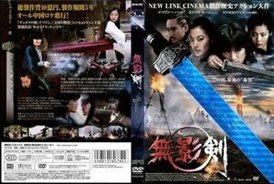 無影剣 ＳＨＡＤＯＷＬＥＳＳ ＳＷＯＲＤ DVD※同梱発送12枚迄OK！ 6a-3581