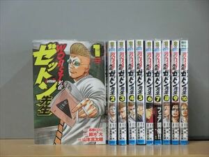 WORST外伝 ゼットン先生 10巻【全巻セット】★150冊迄同梱ok★ 2l-3553