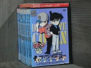 名探偵コナン PART10 全9巻セット DVD※同梱12枚迄OK！4a-0574