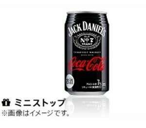 ミニストップ ジャックダニエル＆コカ・コーラ 350ml　1個　無料 引換 クーポン コンビニ