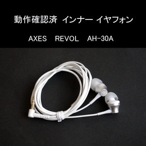 動作確認済 アクセス レボル イヤフォン AH-30A 金メッキ ミニプラグ カナル型 イヤホン AXES REVOL #3936